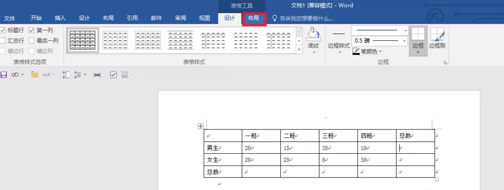 在word中利用公式统计数据的操作方法