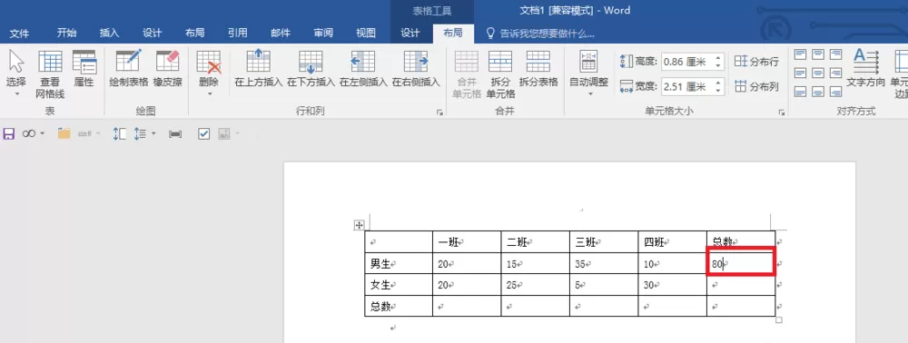 在word中利用公式统计数据的操作方法