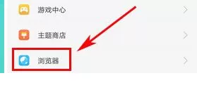 OPPO R9s中关闭浏览器位置信息的操作过程