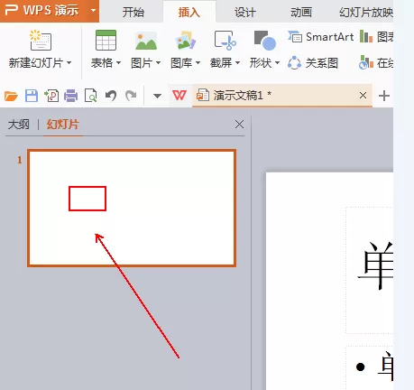 在wps文件里插入图片作为背景的操作步骤
