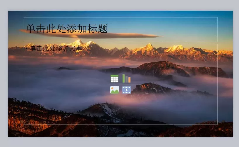 在wps文件里插入图片作为背景的操作步骤