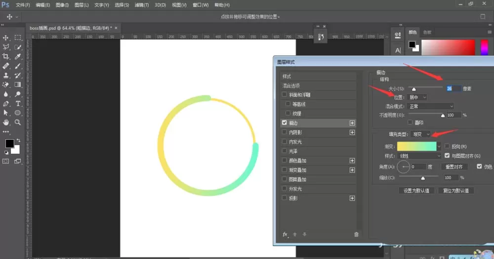 PS制作有层次感渐变描边效果的详细教程