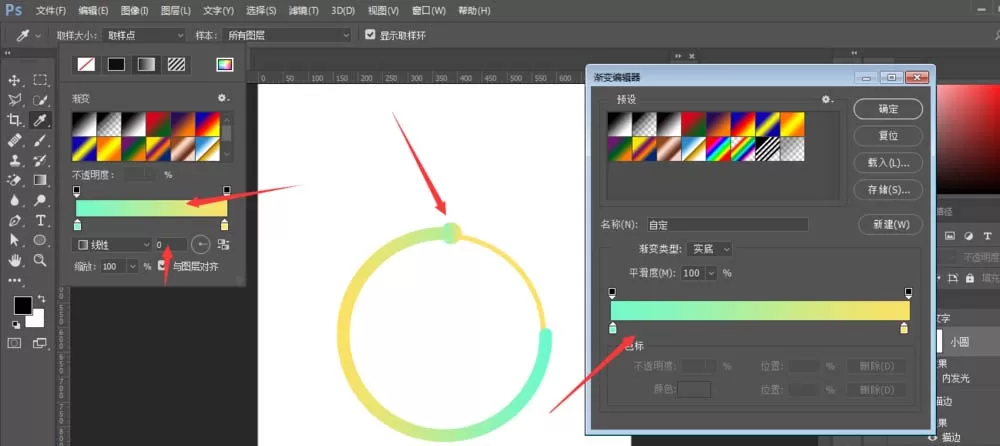 PS制作有层次感渐变描边效果的详细教程