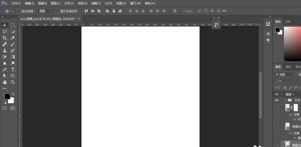PS制作有层次感渐变描边效果的详细教程