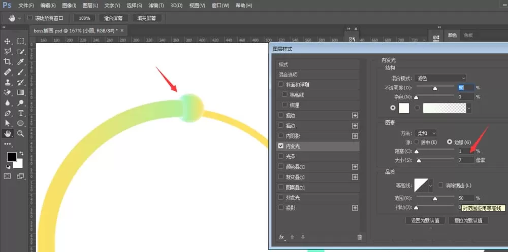 PS制作有层次感渐变描边效果的详细教程