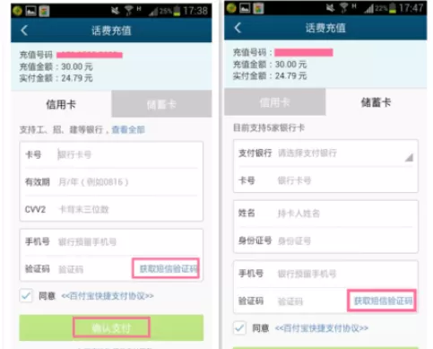 在百度手机卫士中进行充话费的详细步骤