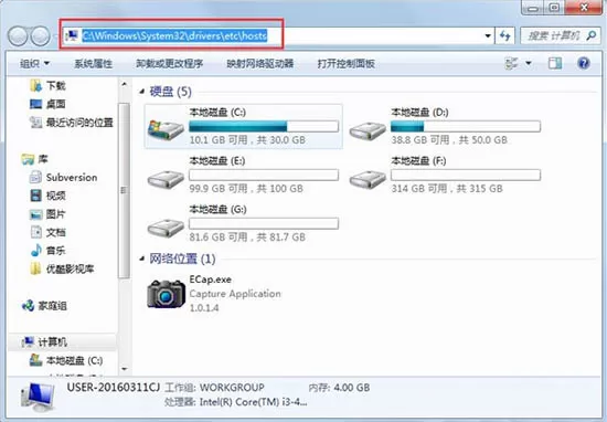 win7系统清理hosts文件的简单教程