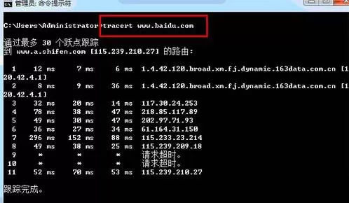 win7系统中tracert命令的使用教程分享