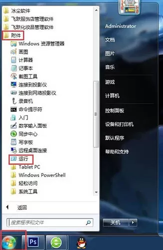 win7系统中tracert命令的使用教程分享
