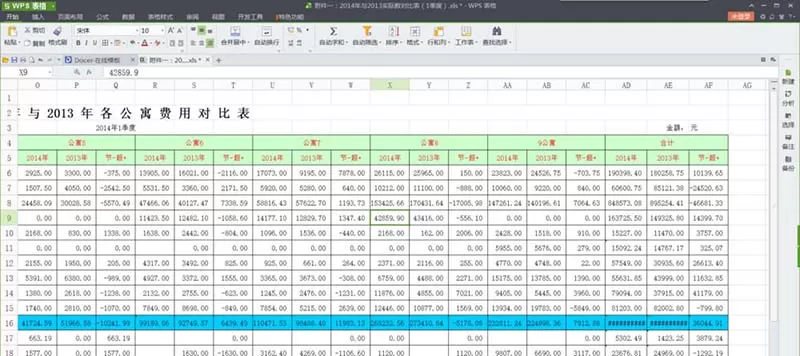 wps表格固定表头的图文教程