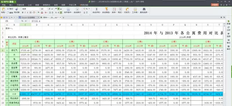 wps表格固定表头的图文教程