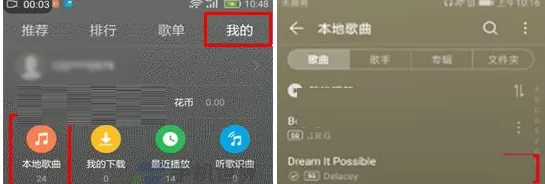 在华为nova2中实行剪裁歌曲的详细步骤