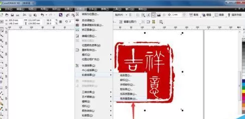 使用CDR制作出矢量图印章的详细步骤