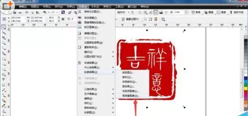 使用CDR制作出矢量图印章的详细步骤