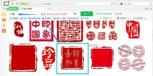 使用CDR制作出矢量图印章的详细步骤