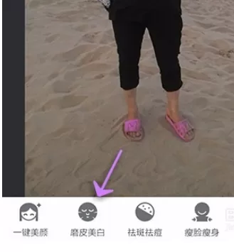 手机美图秀秀中使用磨皮美白功能的详细方法