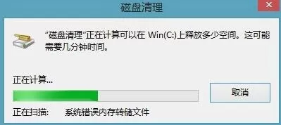 win8系统删除windows.old文件夹的图文教程