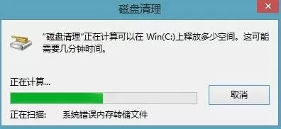 win8系统删除windows.old文件夹的图文教程