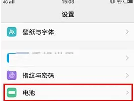 vivo X9中将超级省电模式打开的操作步骤