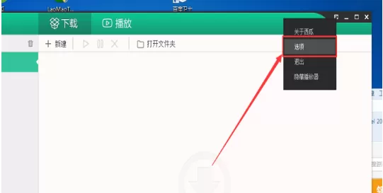 在西瓜影音播放器中更改截图快捷键的详细方法