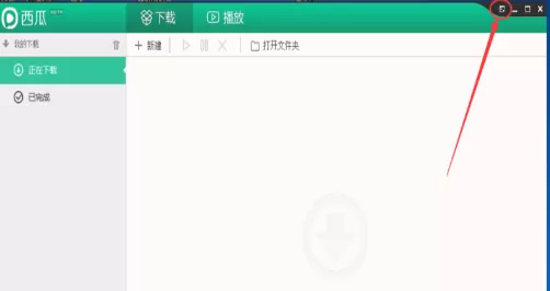 在西瓜影音播放器中更改截图快捷键的详细方法