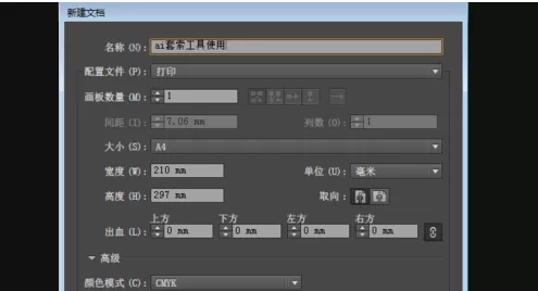 在ai中使用套索工具的详细方法