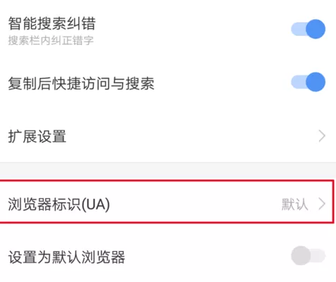 在手机搜狗浏览器中设置电脑版展示的详细方法