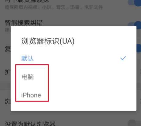 在手机搜狗浏览器中设置电脑版展示的详细方法