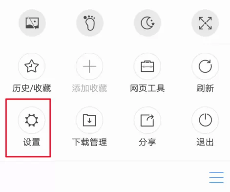 在手机搜狗浏览器中设置电脑版展示的详细方法