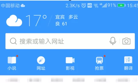 在手机搜狗浏览器中设置电脑版展示的详细方法