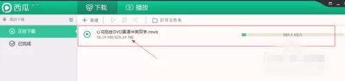 西瓜影音播放器中观看新出高清电影的详细方法