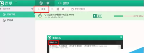 西瓜影音播放器中观看新出高清电影的详细方法