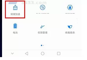 华为P10Plus中设置自动清理垃圾的详细步骤