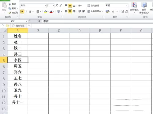 在excel2010里对指定数据进行匹配的操作过程