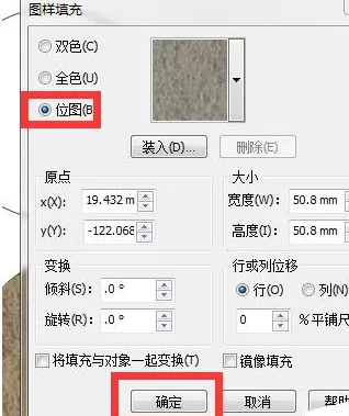 使用cdr打造出篮球的详细步骤