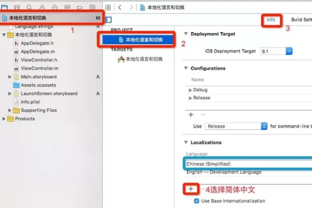 xcode设置成中文的操作步骤