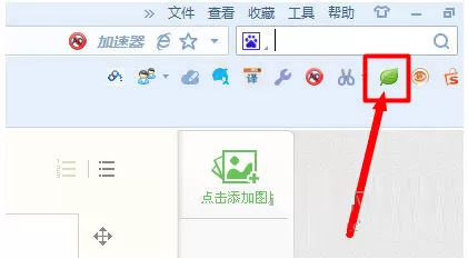 搜狗浏览器卸载插件的操作教程
