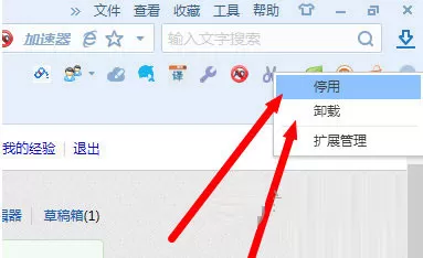 搜狗浏览器卸载插件的操作教程