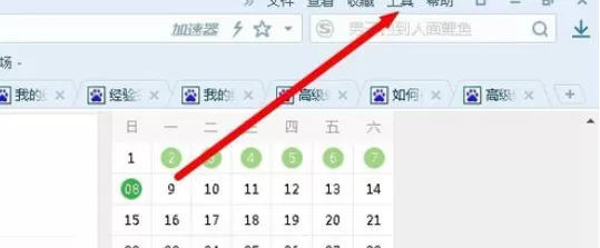 在搜狗浏览器中进行设置及绑定主页的详细方法