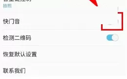 三星S8中关闭相机快门音的详细步骤