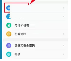 360 N5s中设置护眼模式的详细步骤