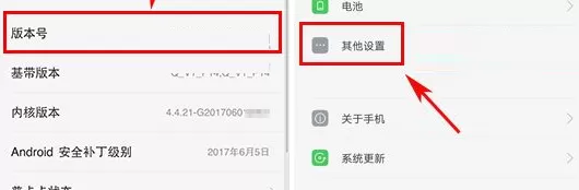 OPPO R11中开启开发者选项的详细方法