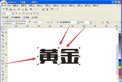 使用CDR制作出黄金质感立体字效果的详细方法