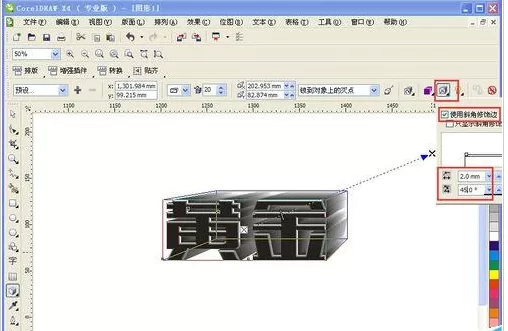 使用CDR制作出黄金质感立体字效果的详细方法