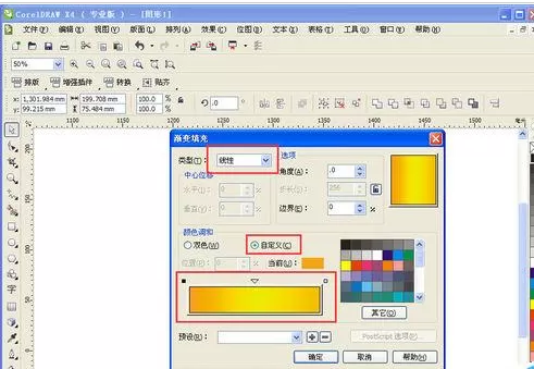 使用CDR制作出黄金质感立体字效果的详细方法