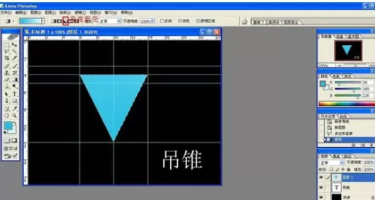 使用photoshop制作出吊锥的详细步骤