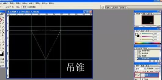 使用photoshop制作出吊锥的详细步骤