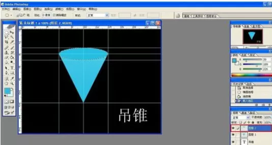 使用photoshop制作出吊锥的详细步骤