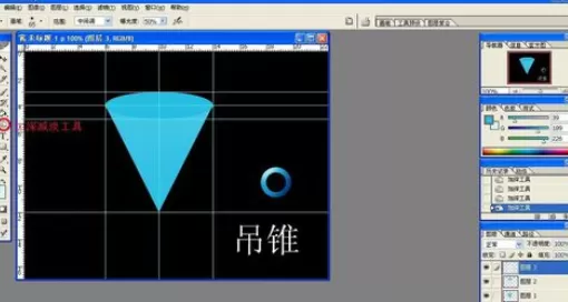 使用photoshop制作出吊锥的详细步骤