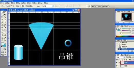 使用photoshop制作出吊锥的详细步骤